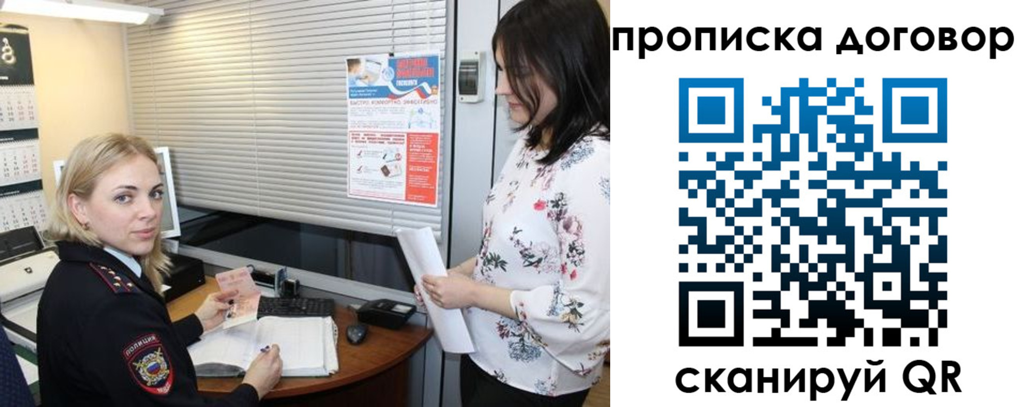 прописка регистрация в Меленках