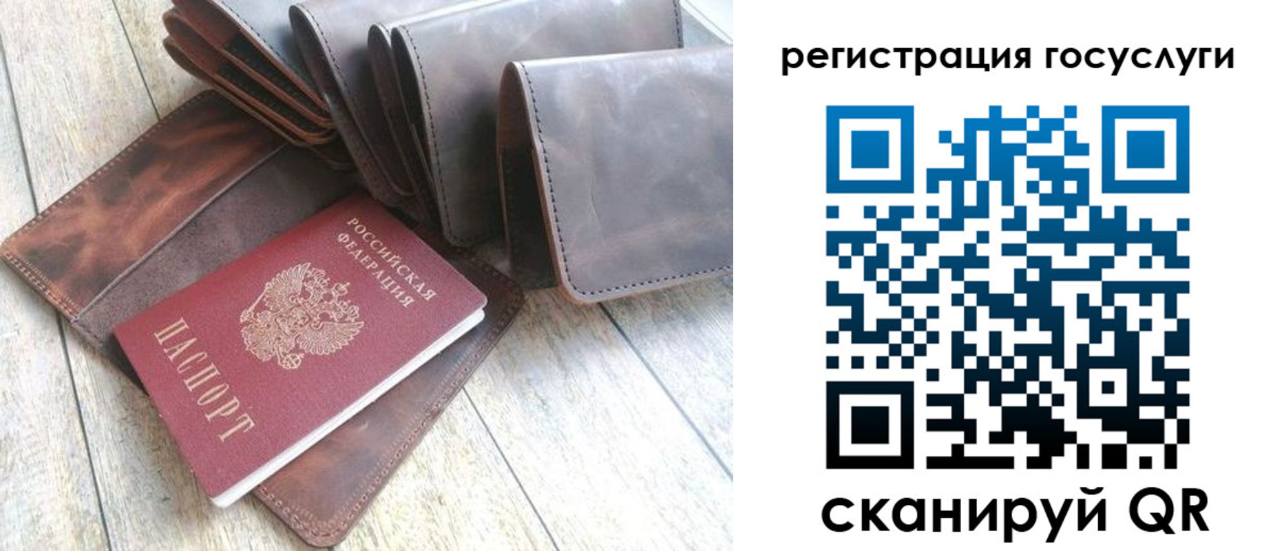 регистрация для дет. сада в Меленках
