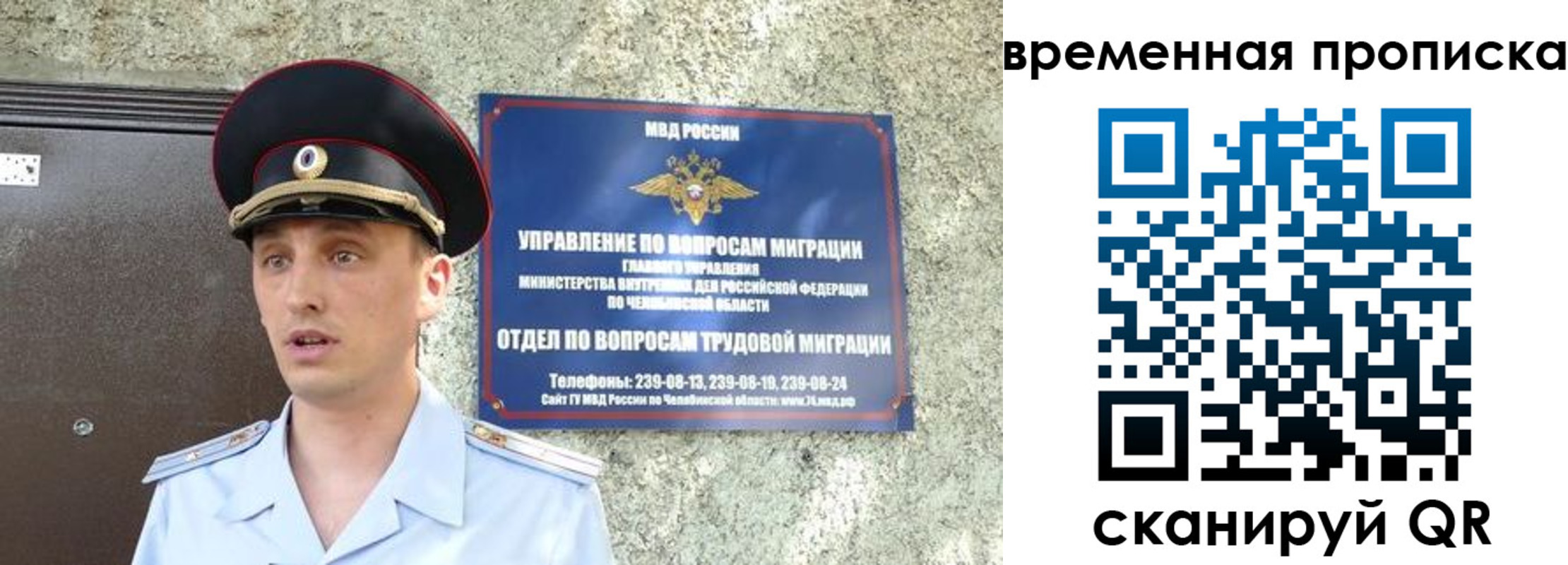 временная прописка в Меленках