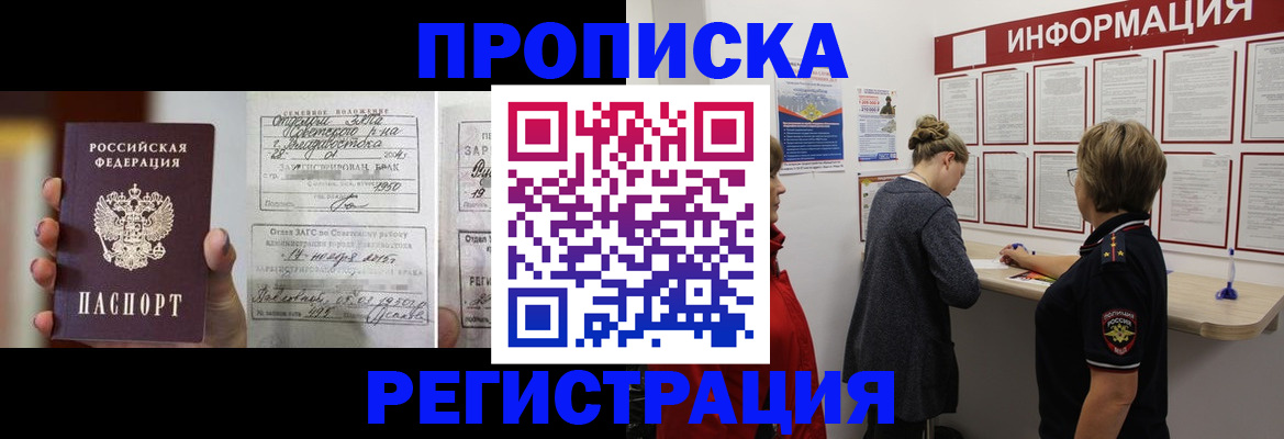 прописка поиск в Меленках